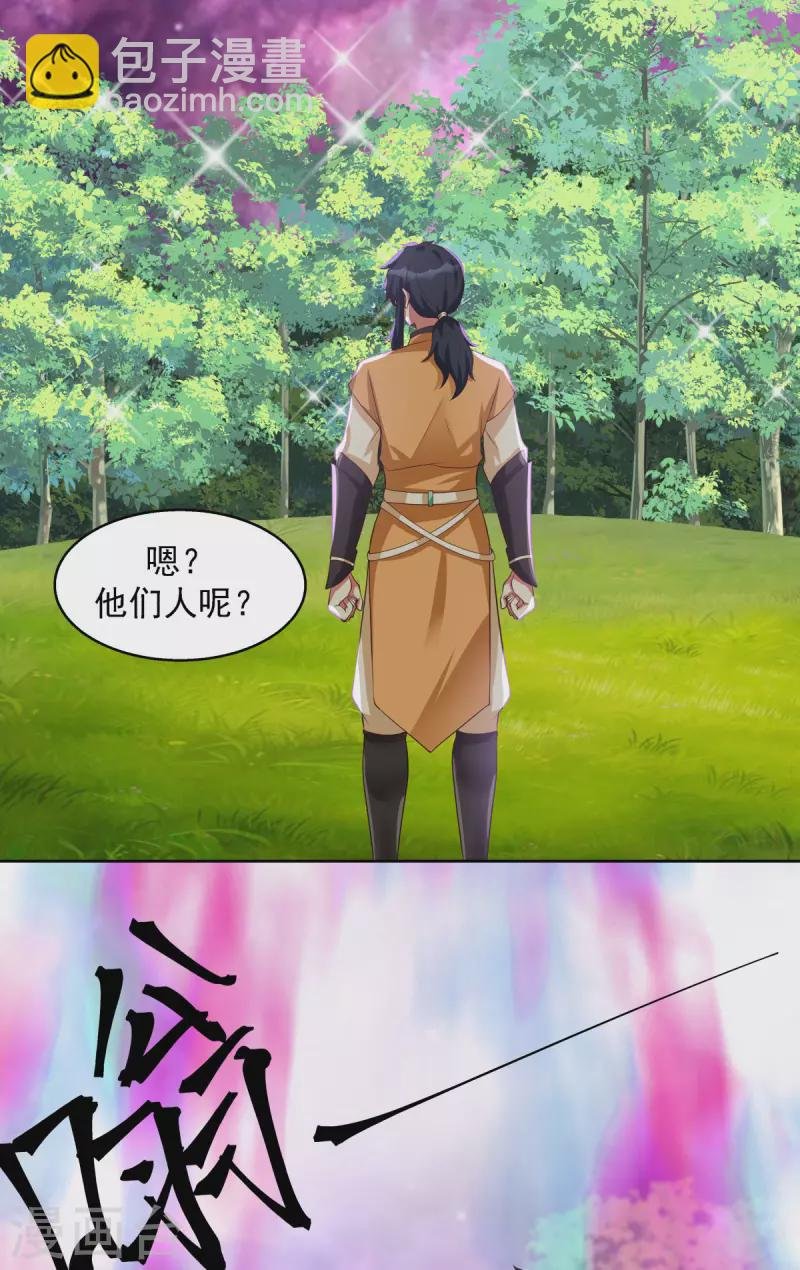 第231话 大战神尊1