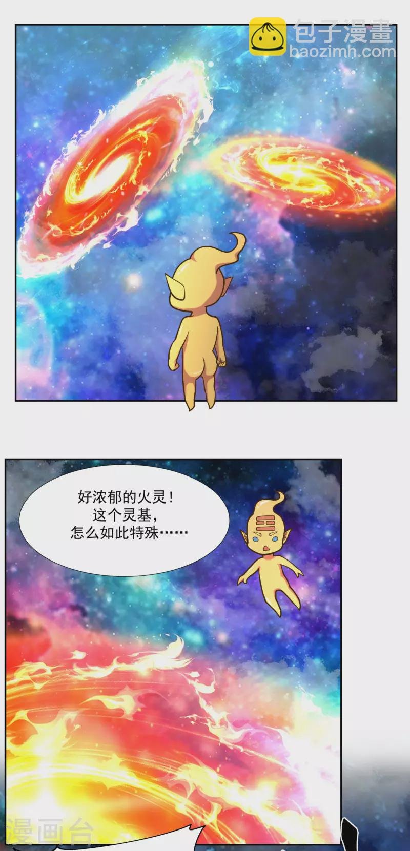 第232话 大战神尊2