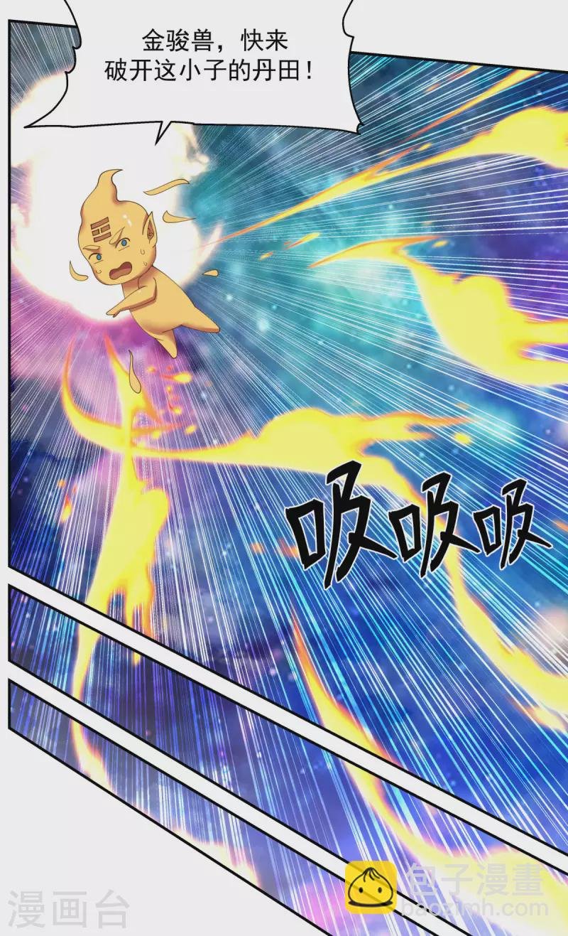 第233话 战胜神尊