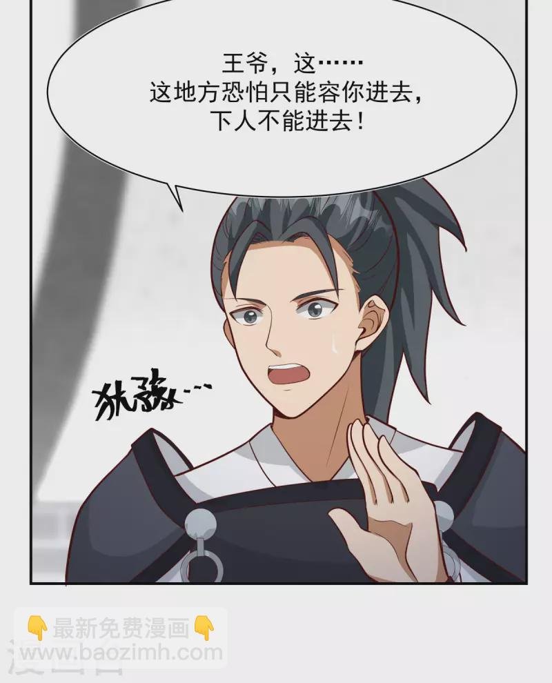 第234话 诓骗金骏兽