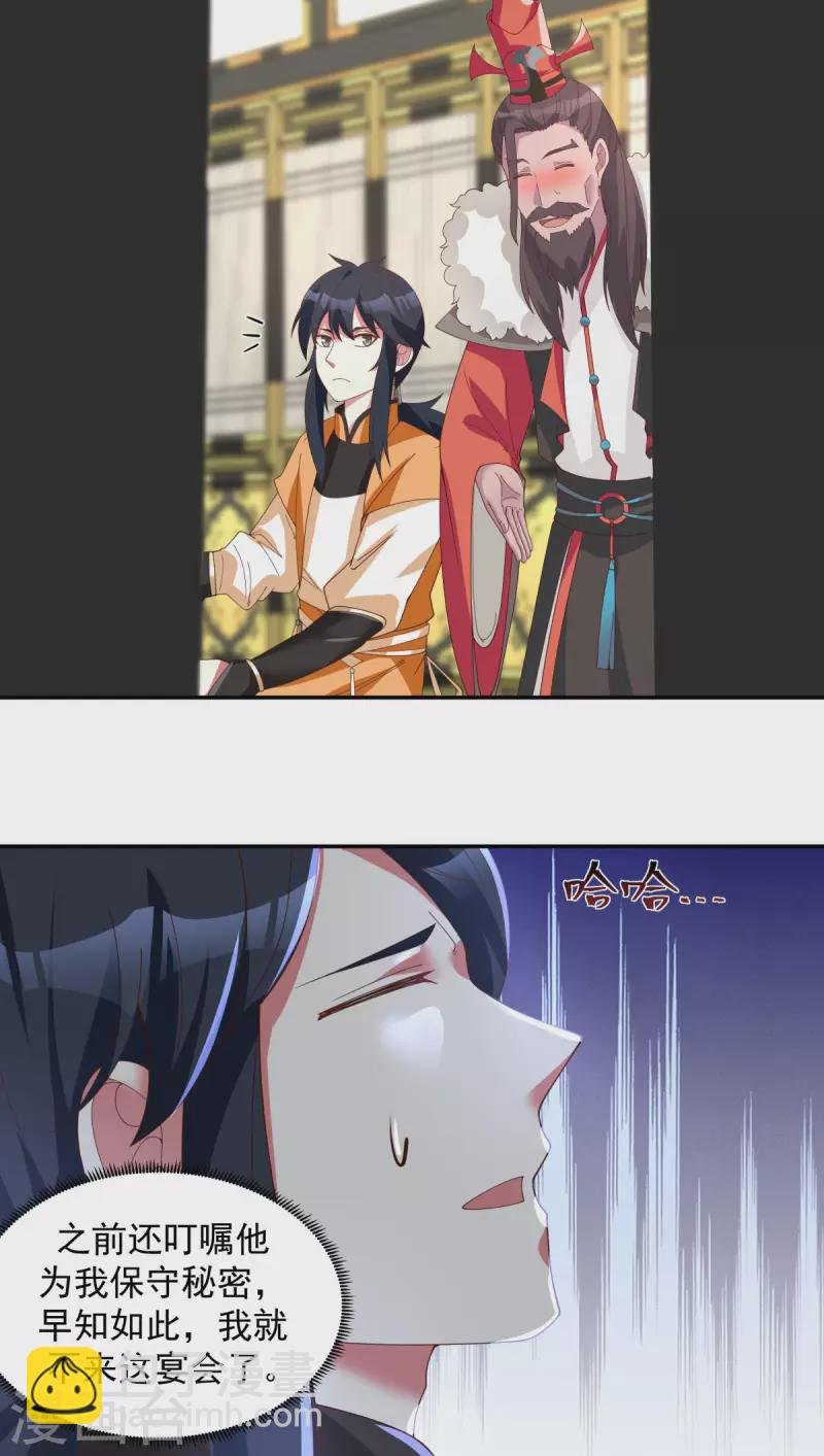 第236话 真假仙师