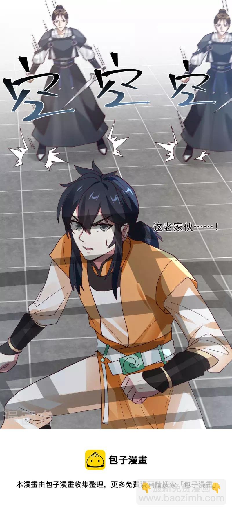 第236话 真假仙师