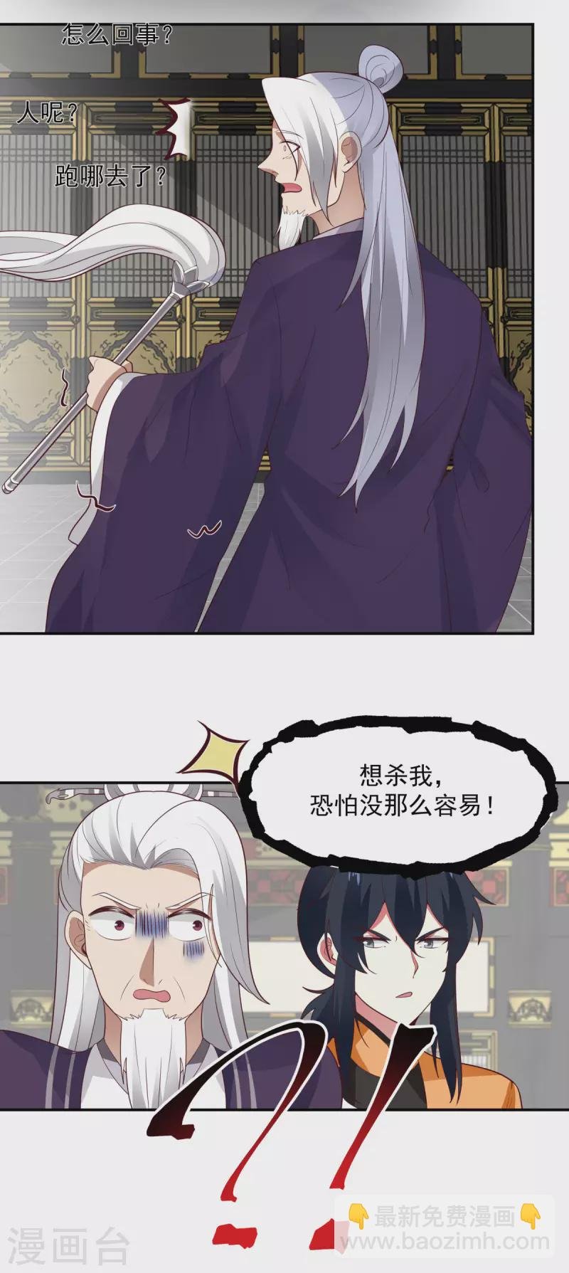 第237话 一招破敌