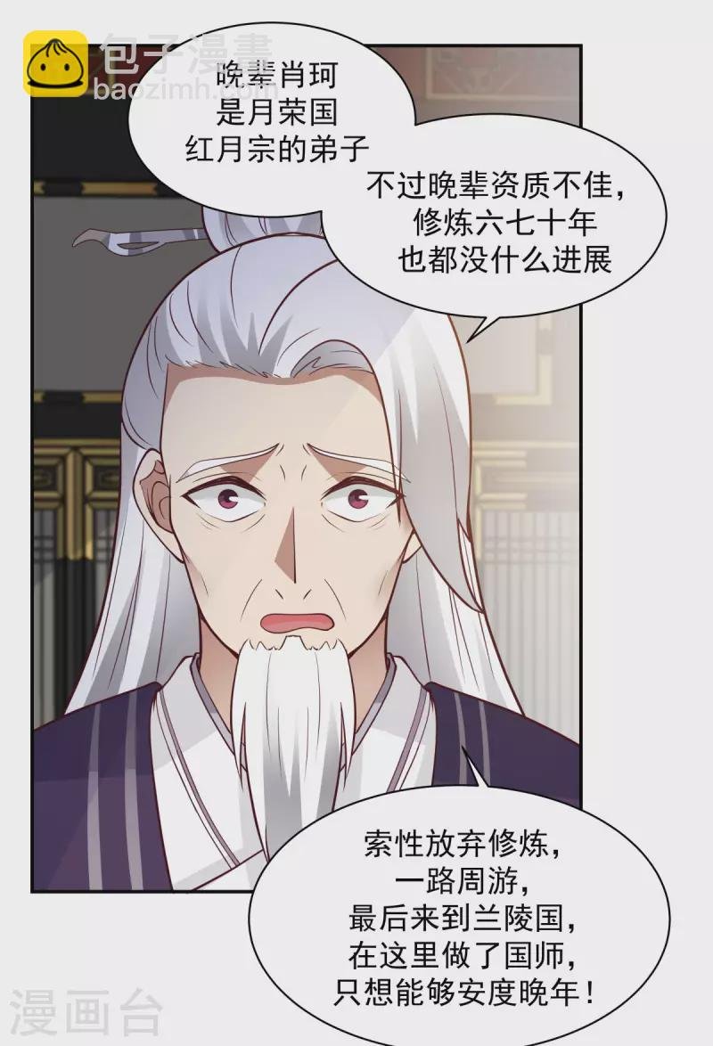 第237话 一招破敌