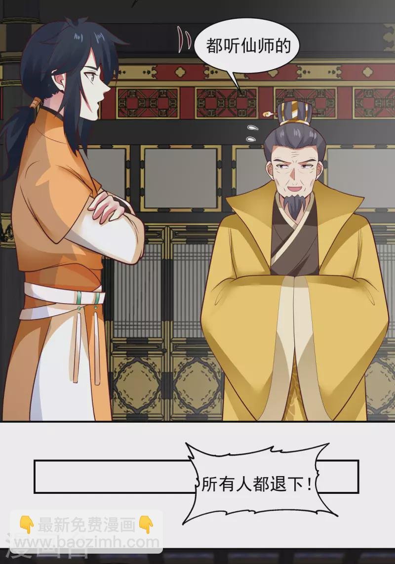 第237话 一招破敌