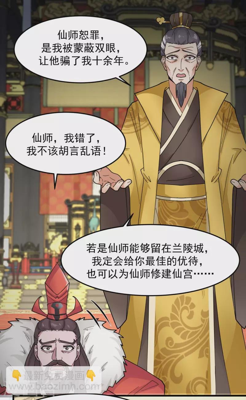 第238话 收获黑藤