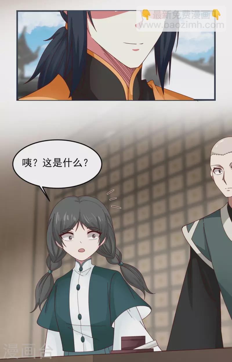 第238话 收获黑藤