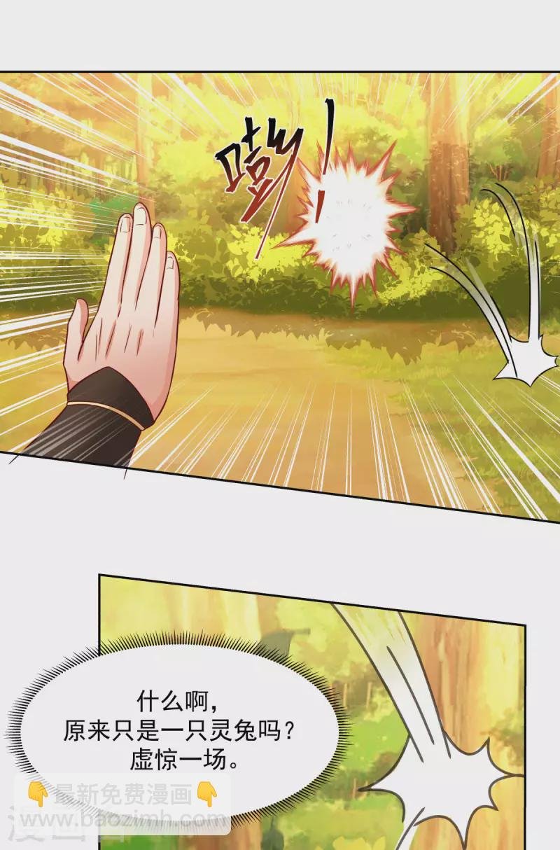 第239话 吃灵兔