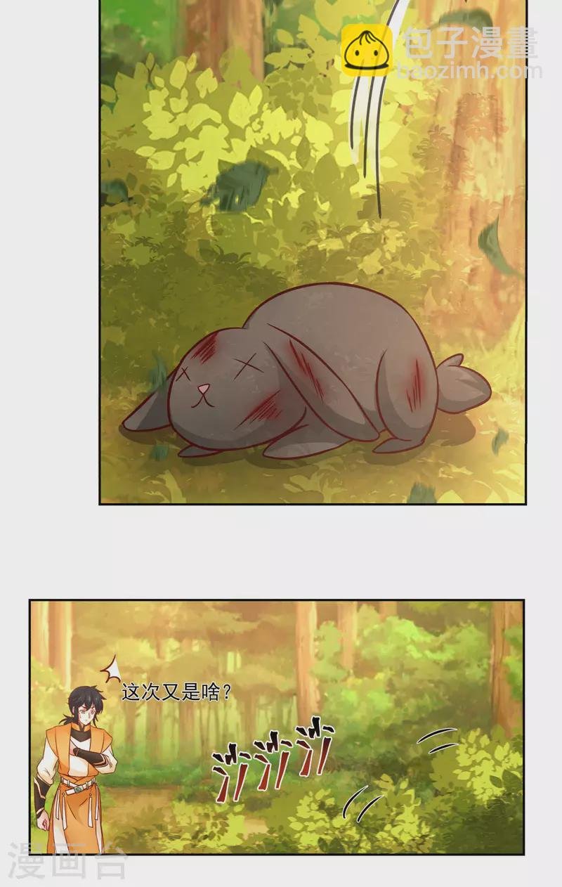 第239话 吃灵兔