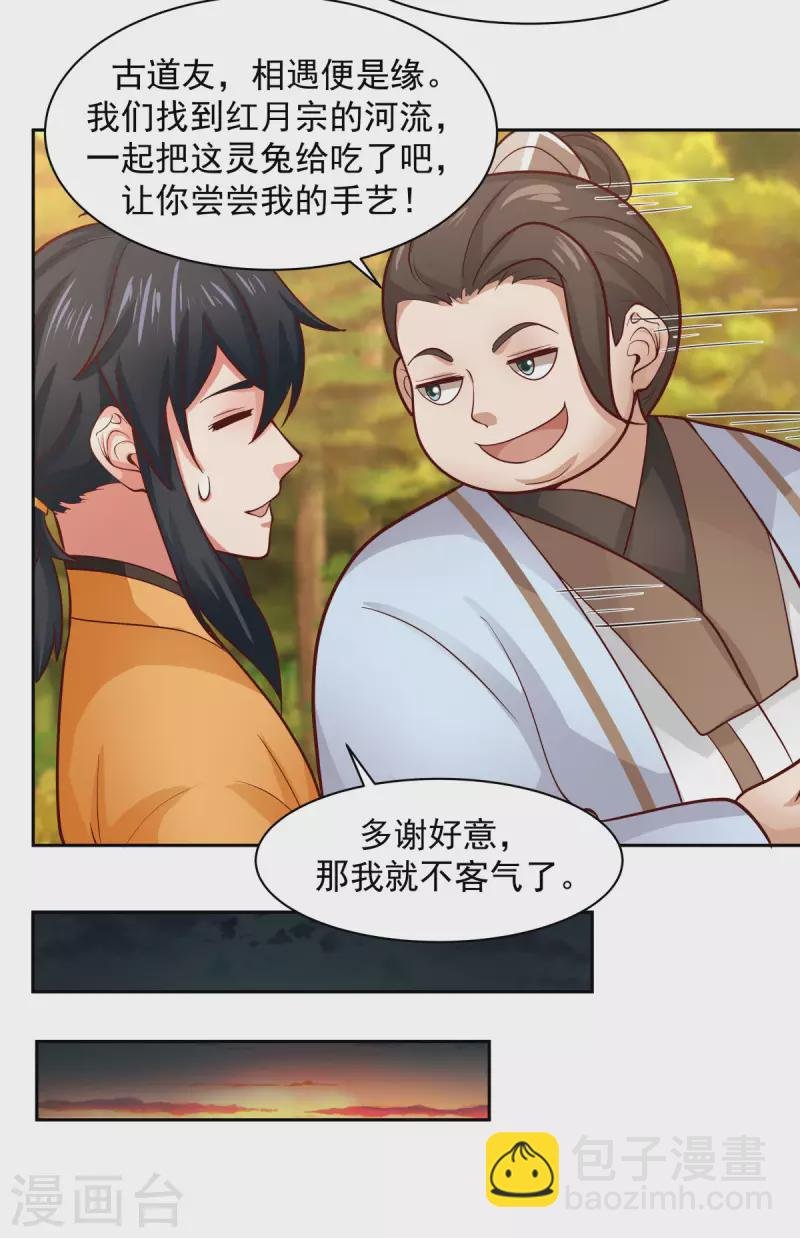 第239话 吃灵兔