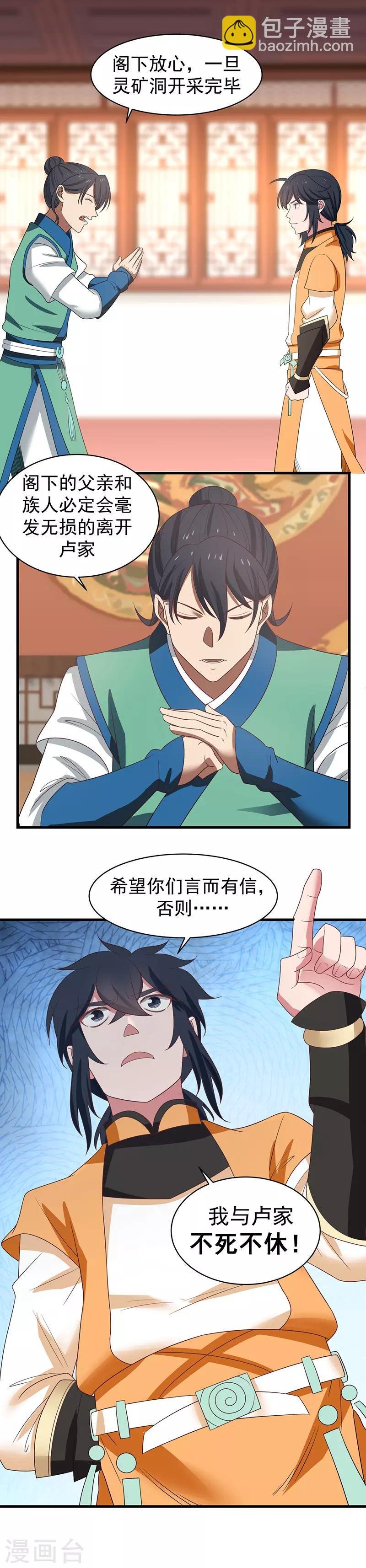 第24话 炼丹