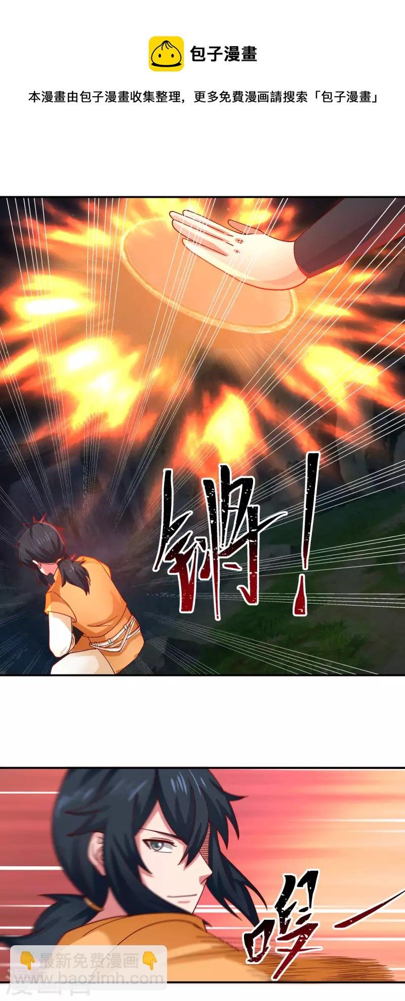 第240话 丹仙联盟