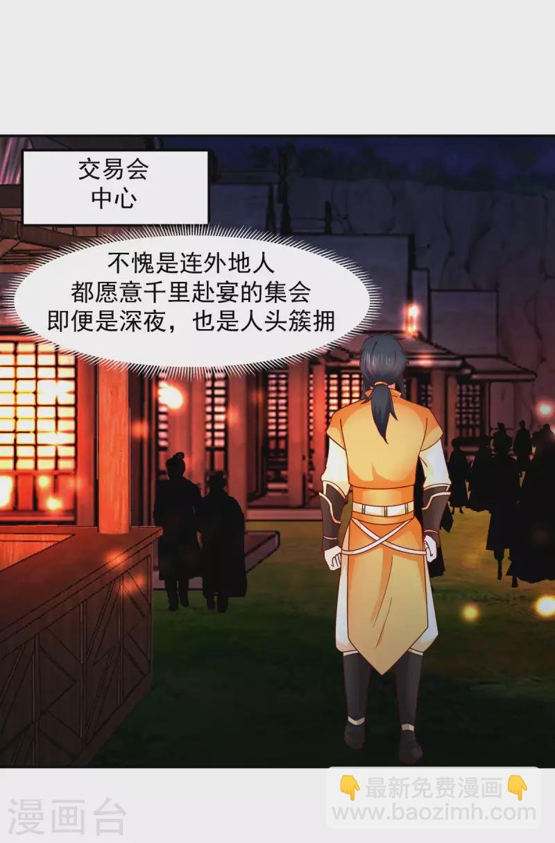 第240话 丹仙联盟