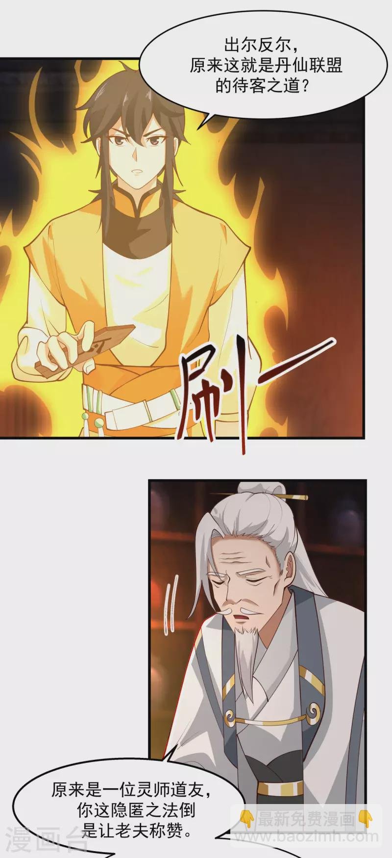 第241话 杀人灭口