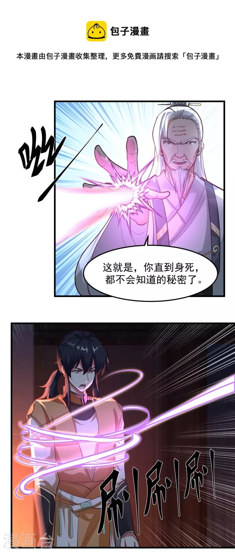 第241话 杀人灭口