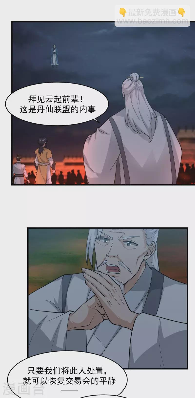 第241话 杀人灭口