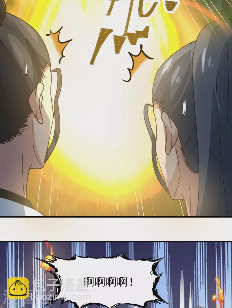 第244话 穿越火脉山