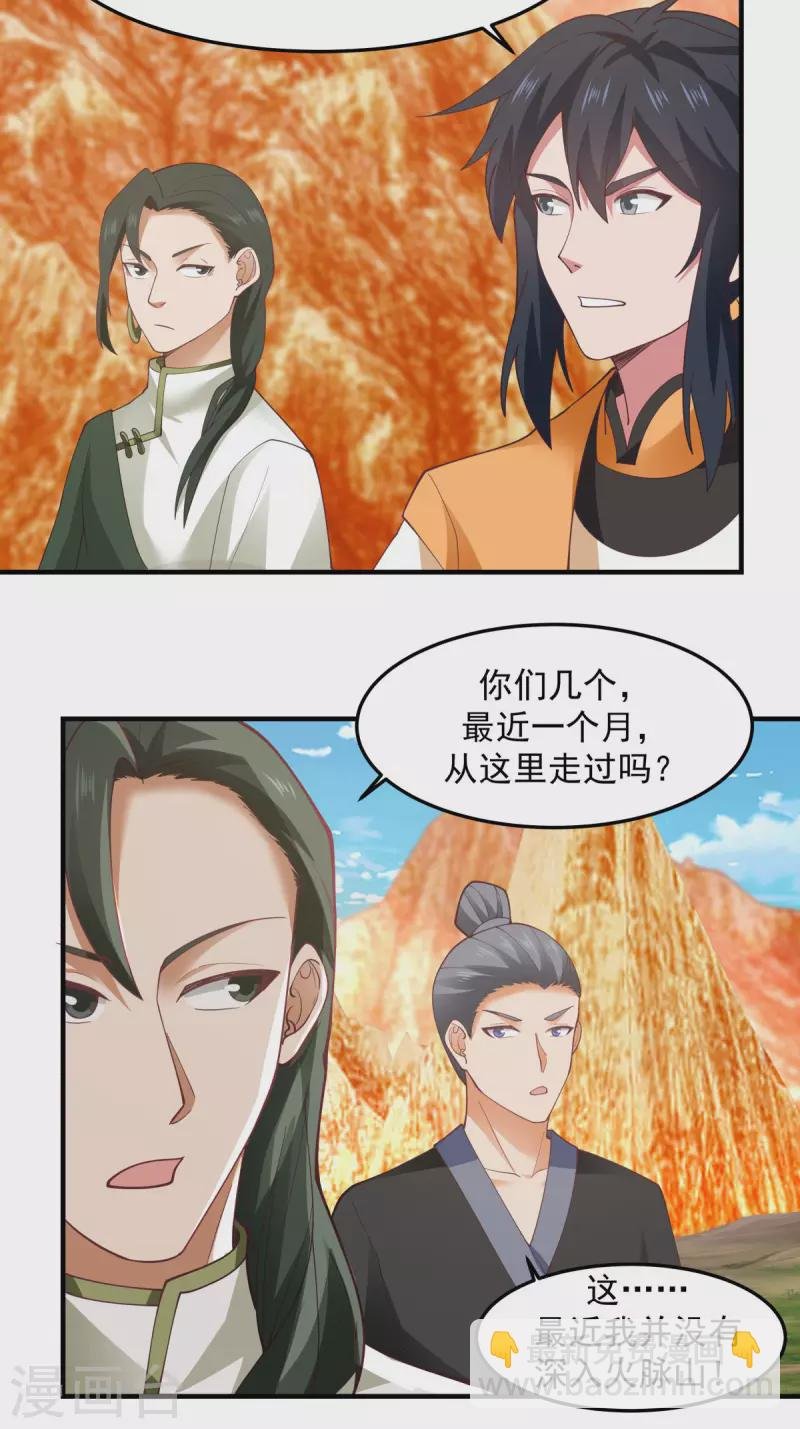 第245话 敢诈我？