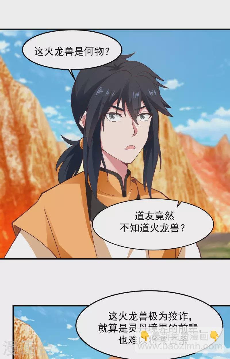 第245话 敢诈我？