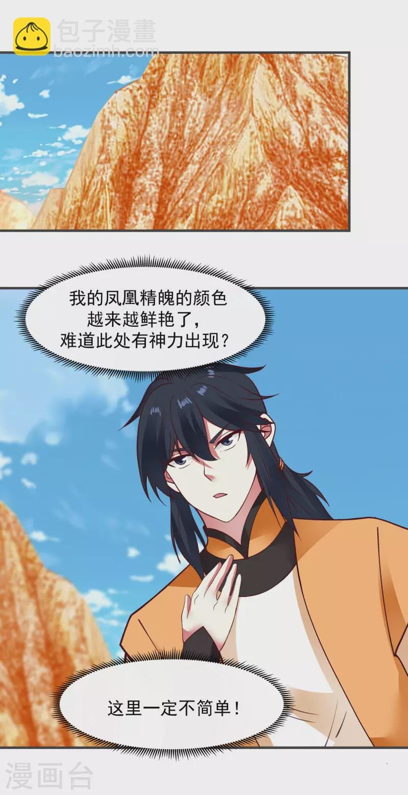 第245话 敢诈我？
