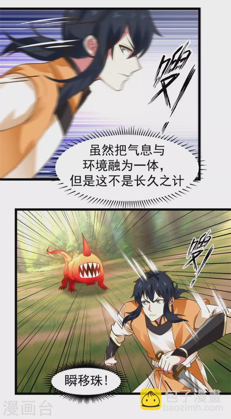 第246话 红虎