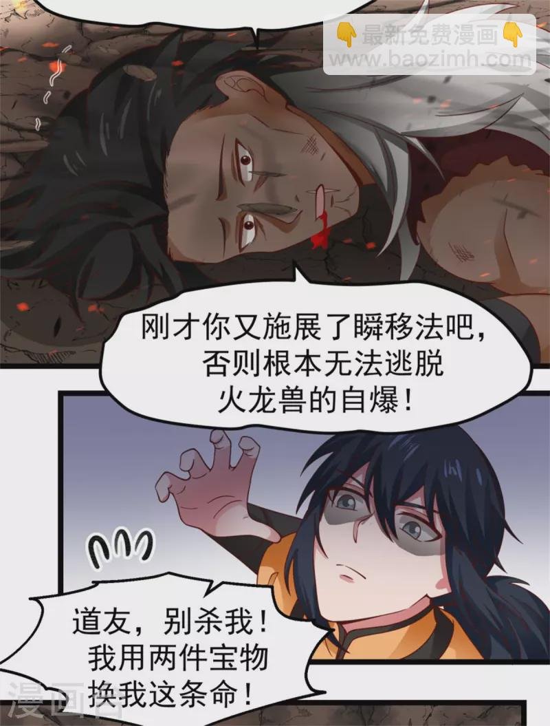 第248话 收获至宝