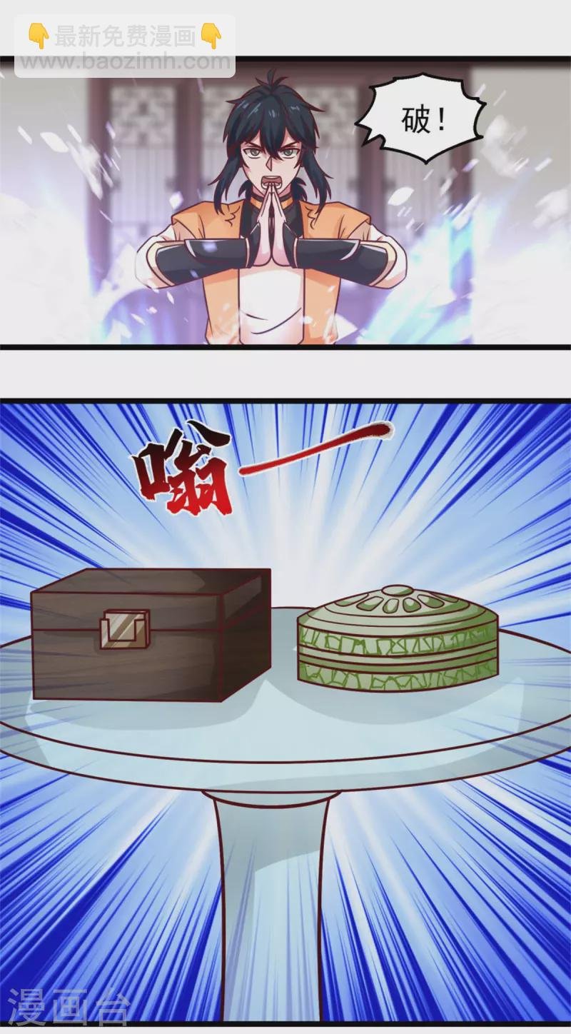 第248话 收获至宝