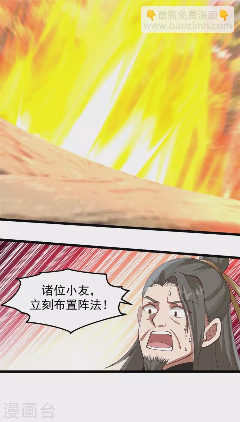 第250话 遭遇火龙兽群