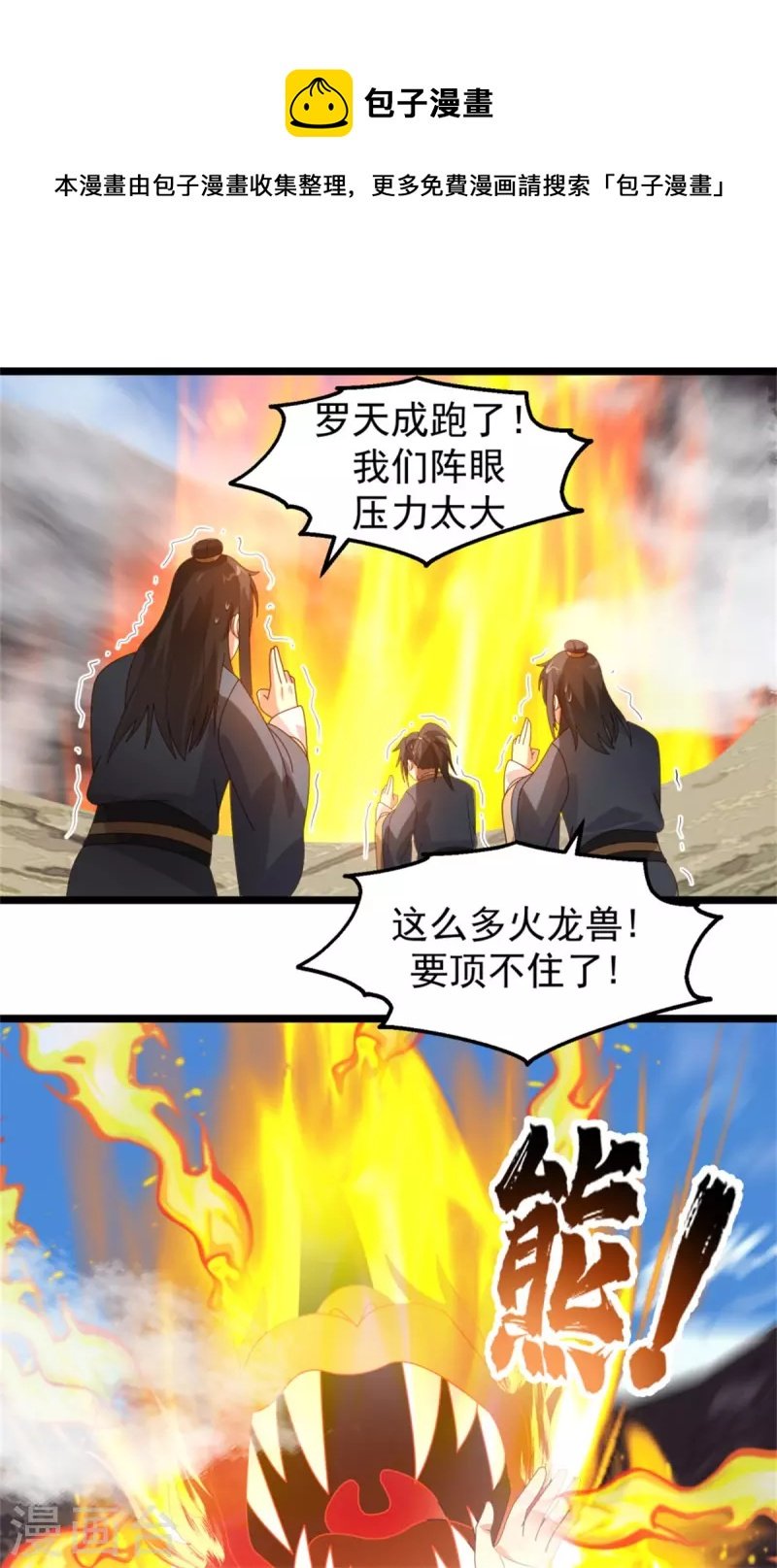 第251话 偶遇女修