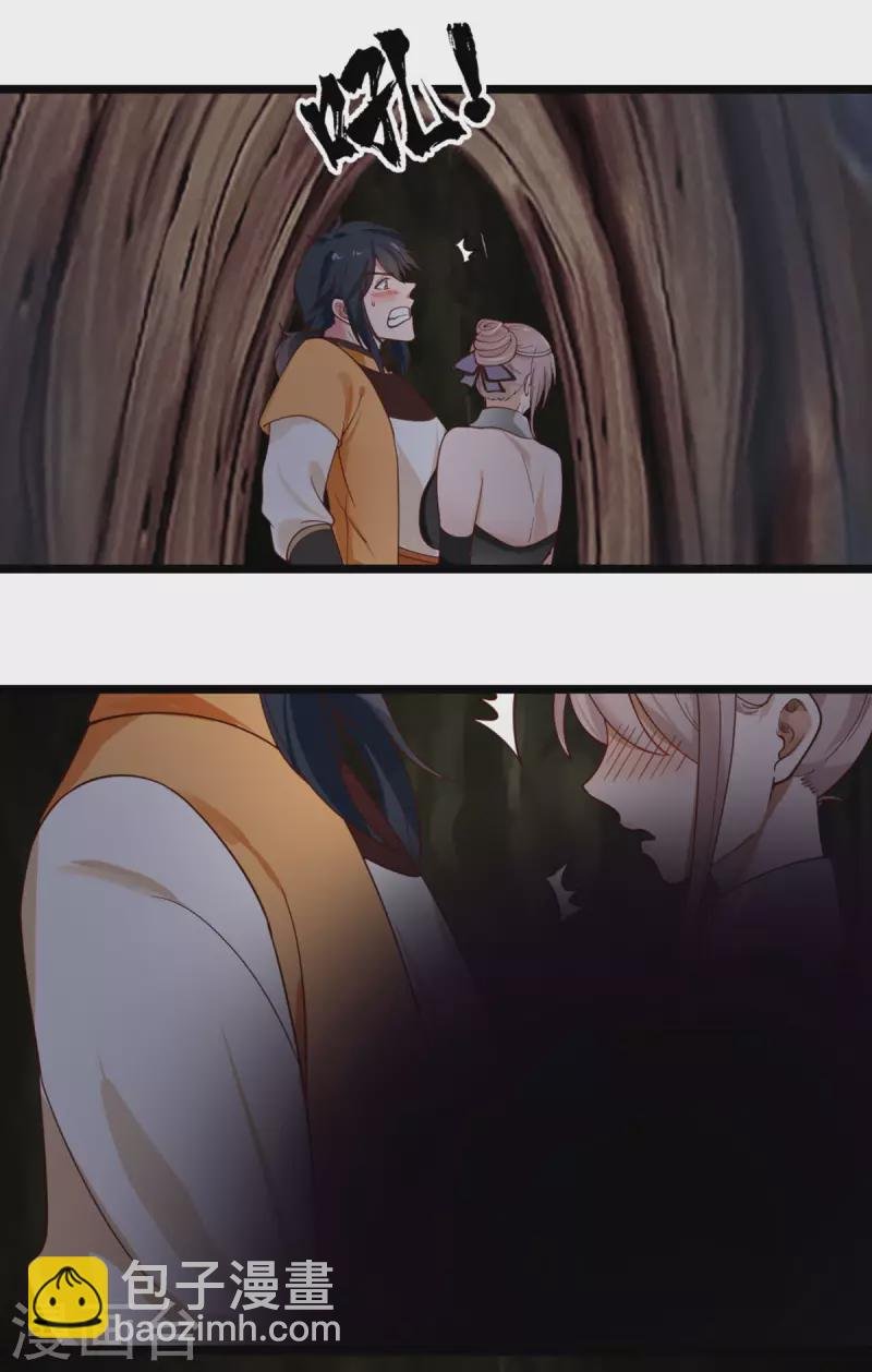 第251话 偶遇女修