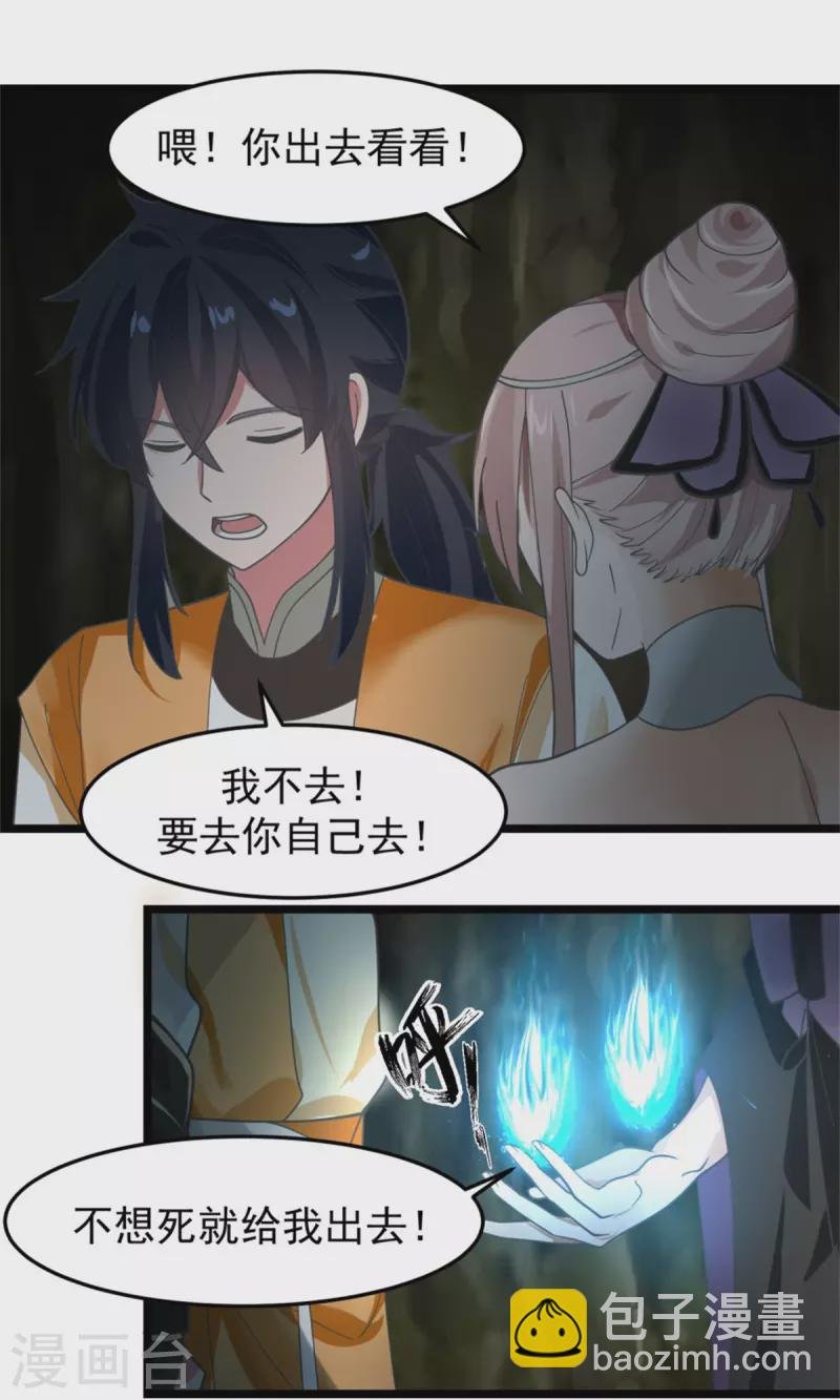 第251话 偶遇女修