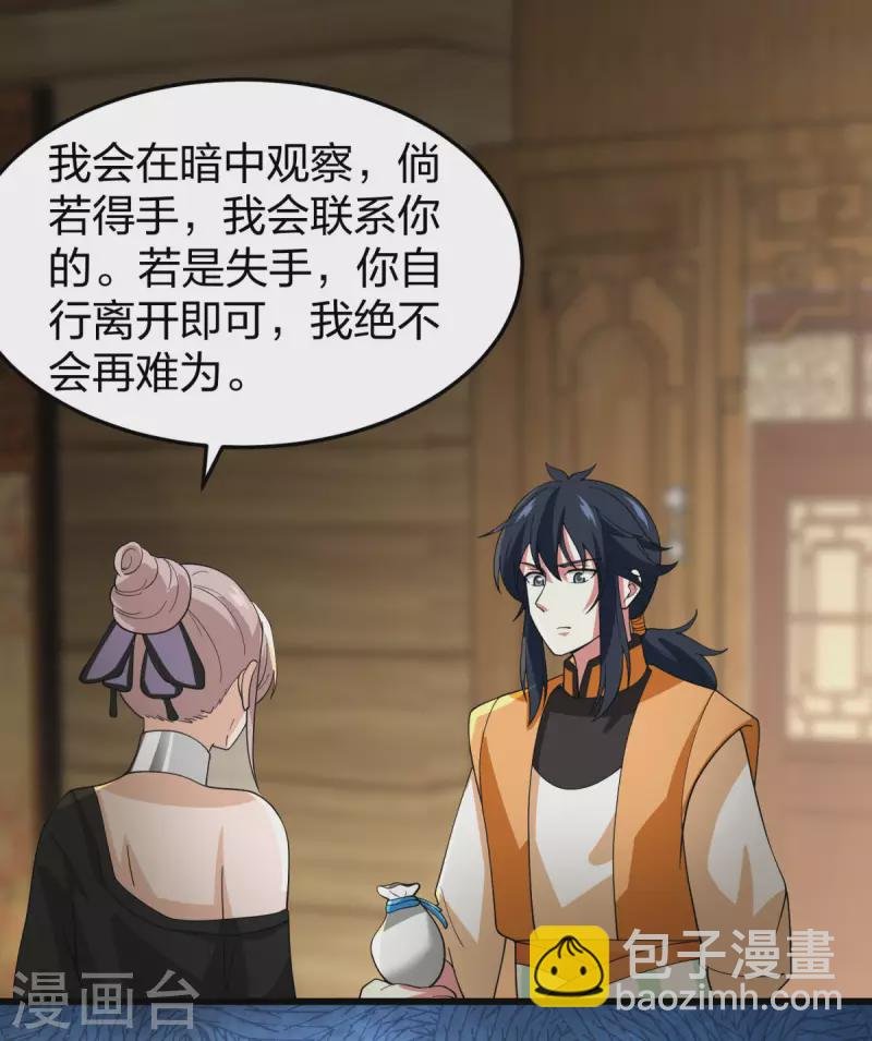 第252话 代拍