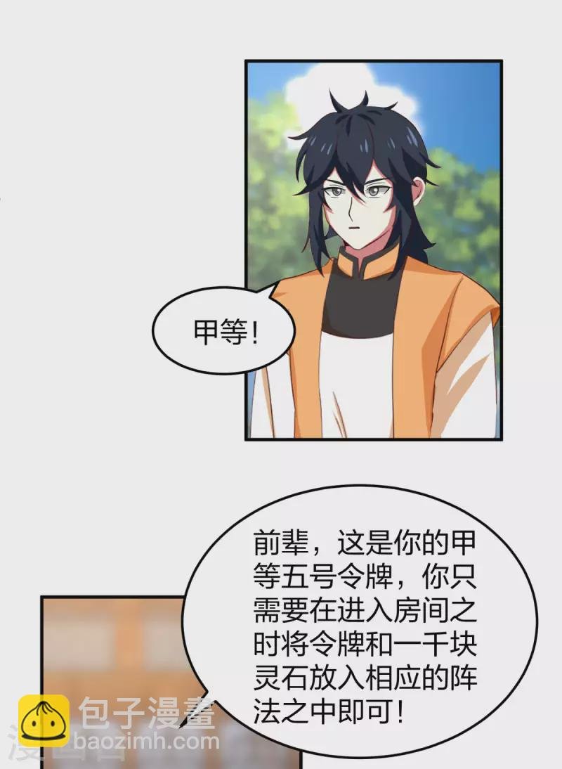 第253话 火龙兽卵