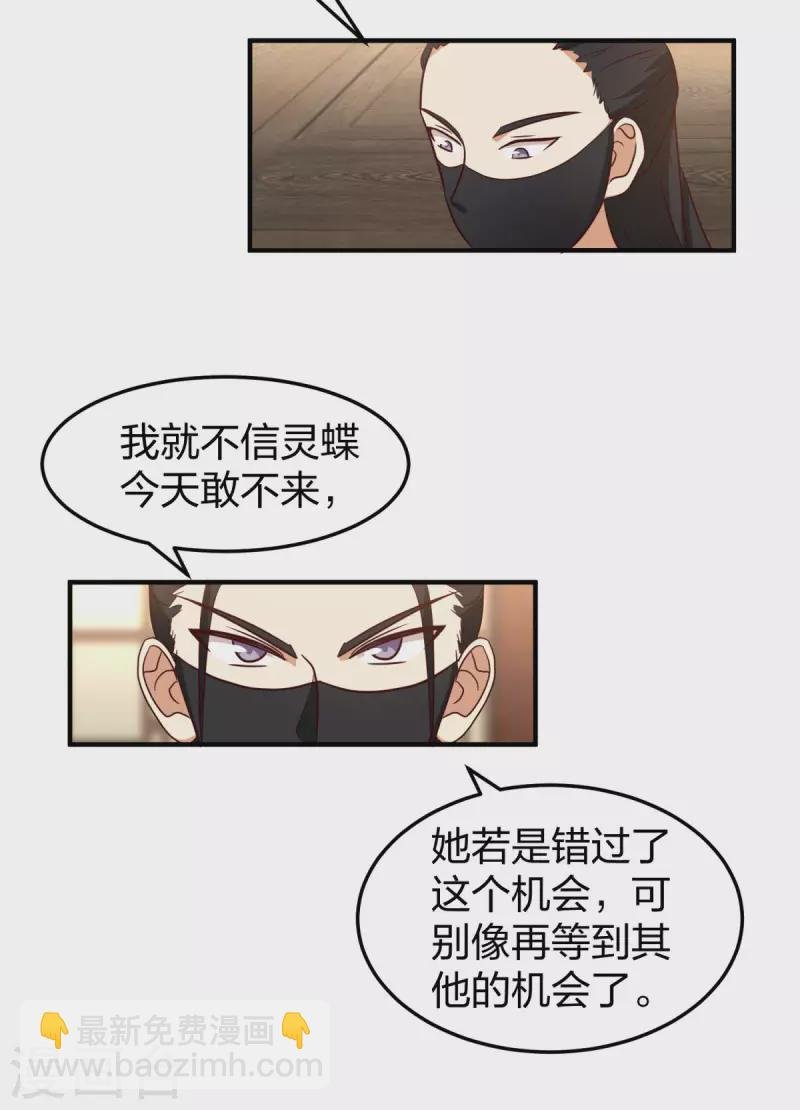 第254话 陷阱