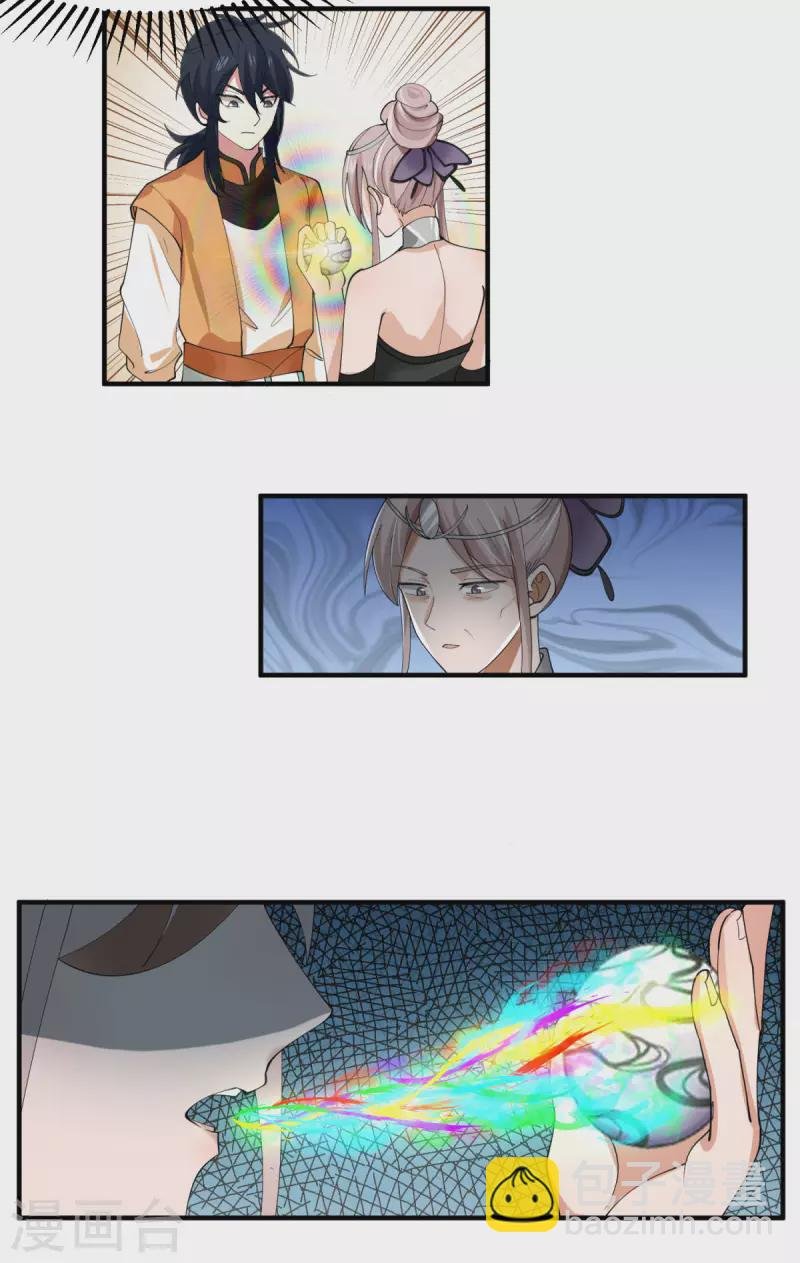 第255话 竞价