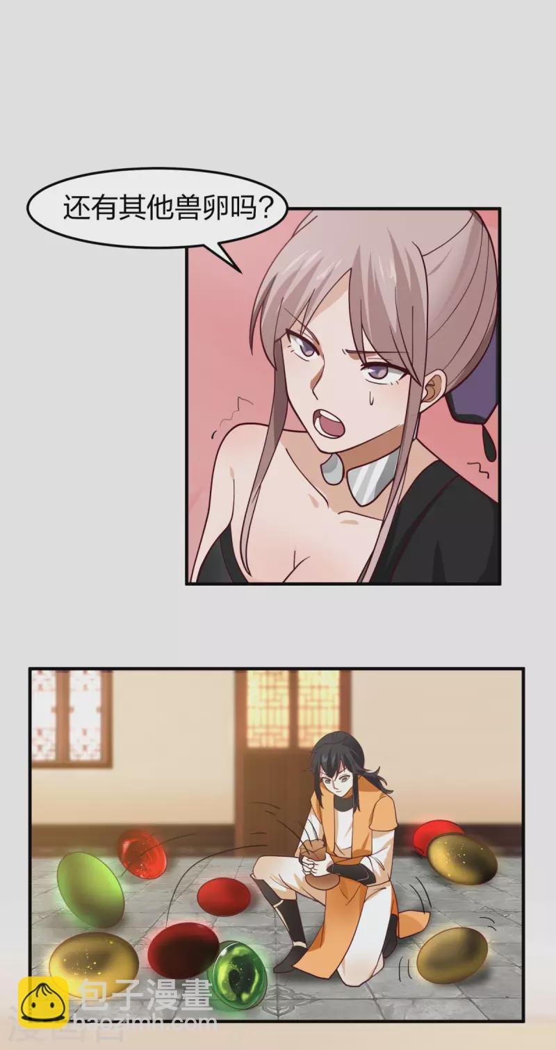 第255话 竞价