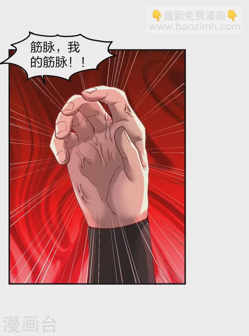 第257话 魔种气息