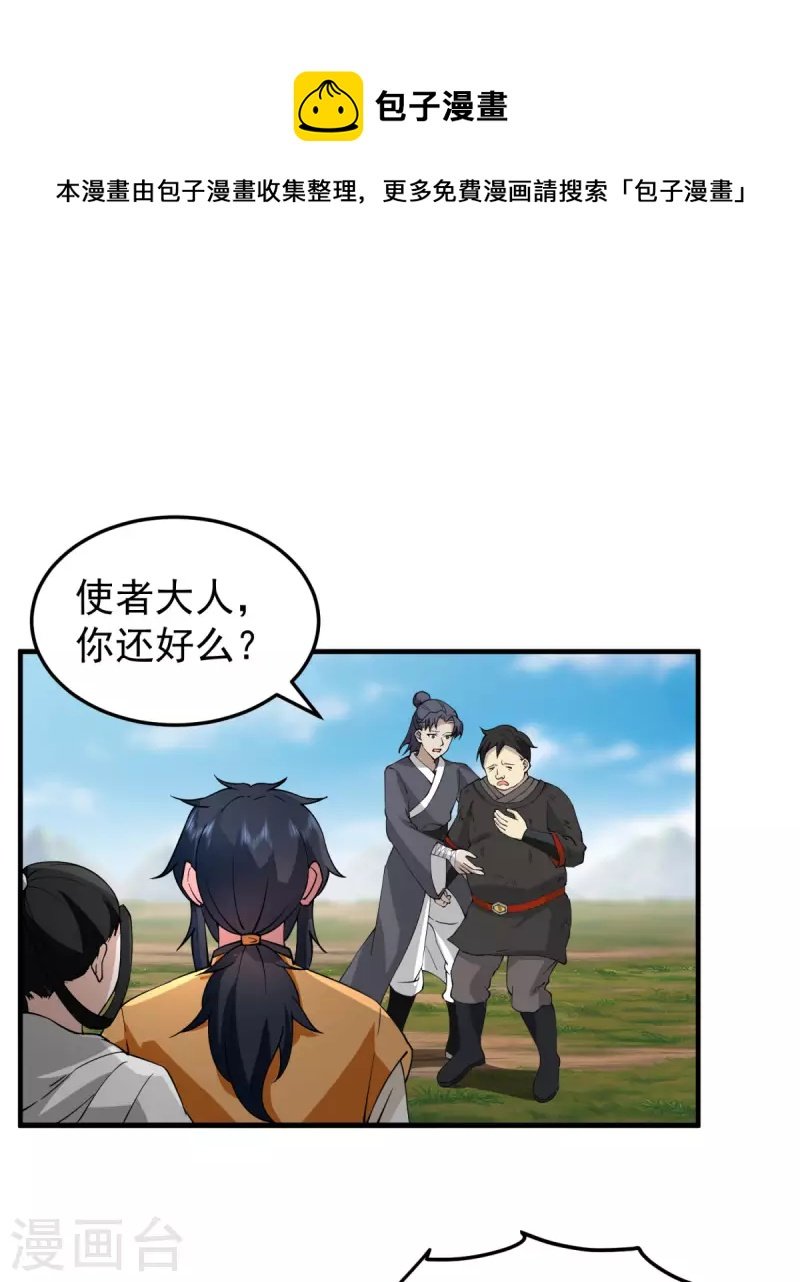 第258话 败类死不足惜