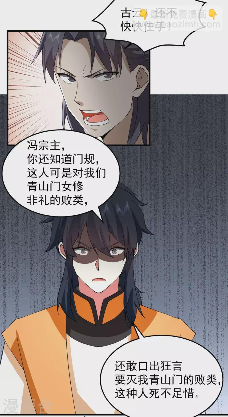 第258话 败类死不足惜