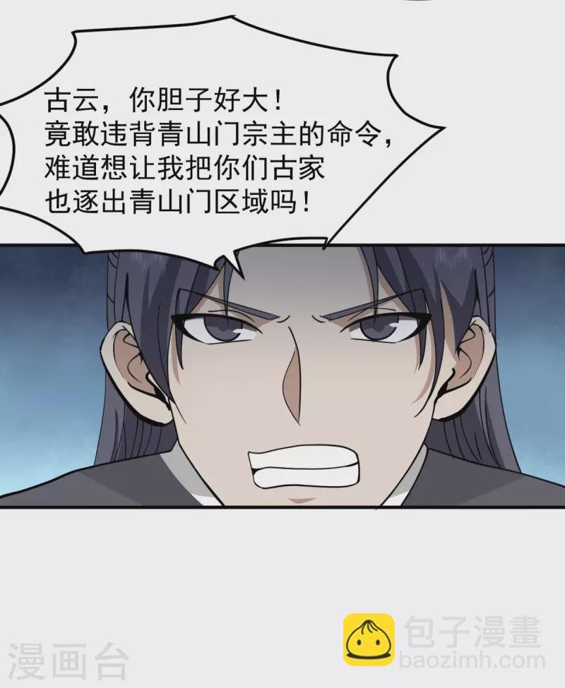 第258话 败类死不足惜