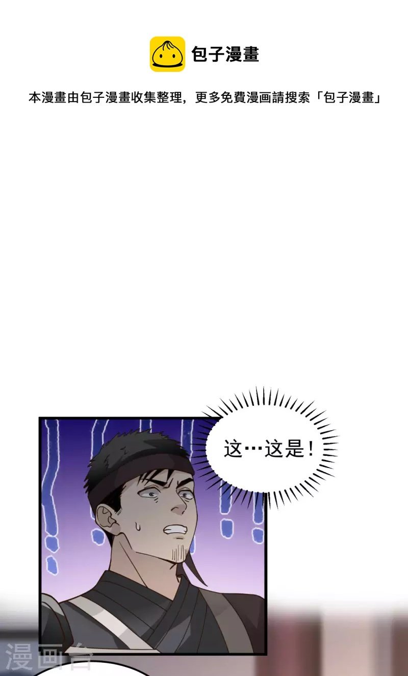第260话 分家