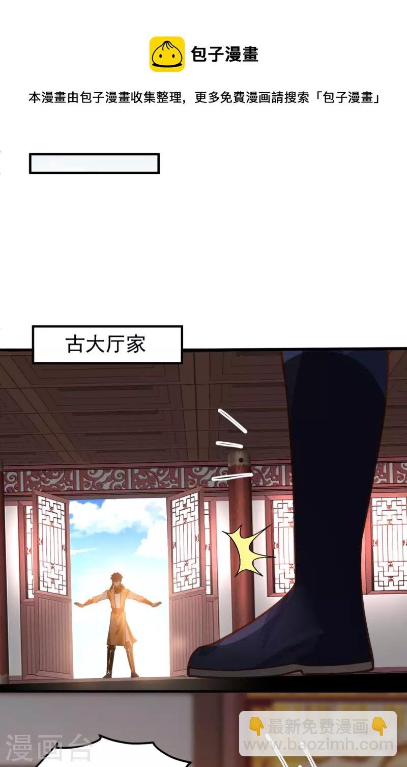 第260话 分家
