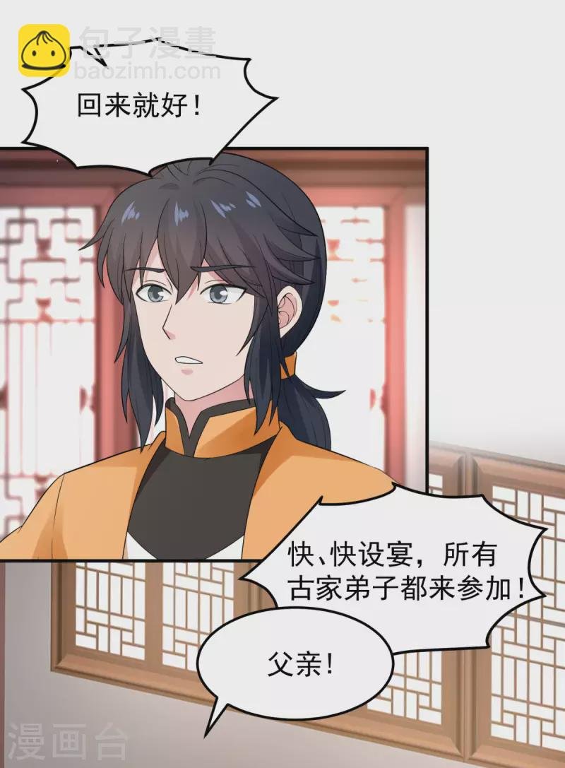 第260话 分家