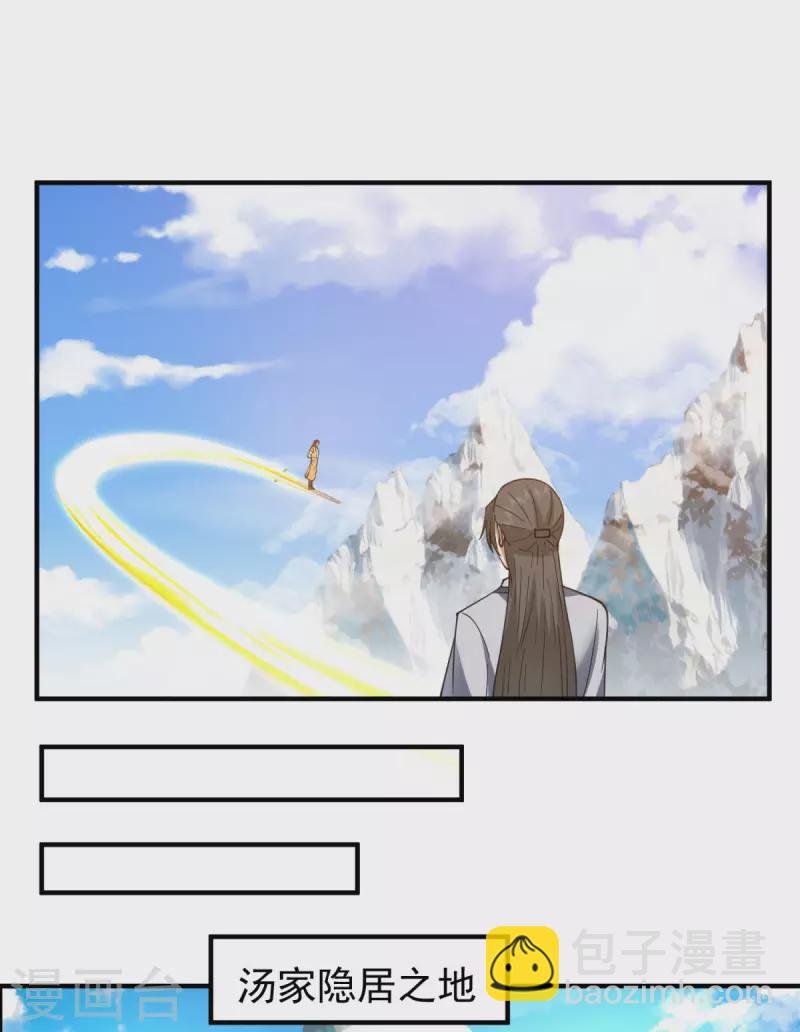 第260话 分家