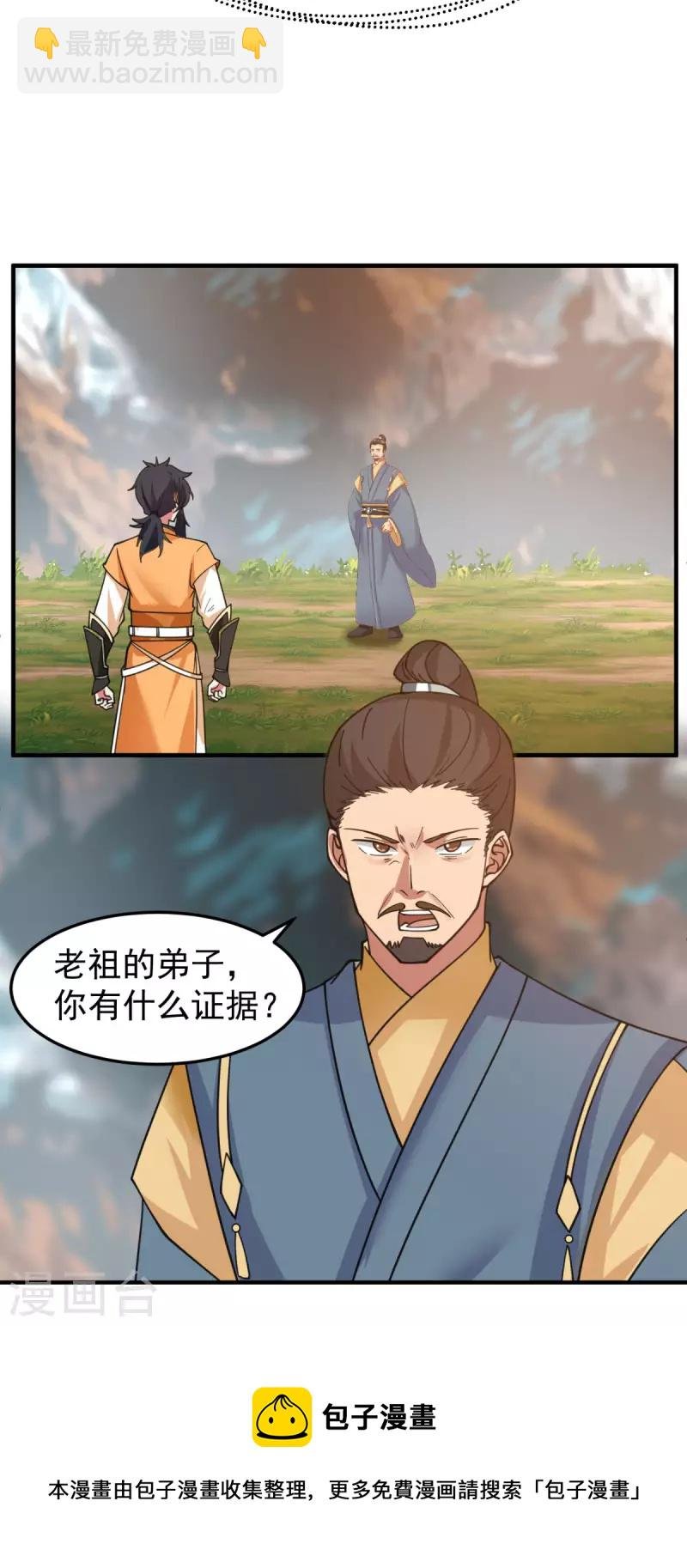 第260话 分家