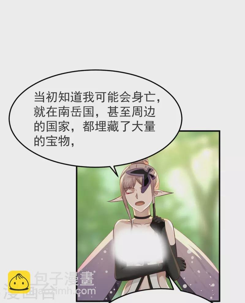 第261话 蝶衣化灵兽