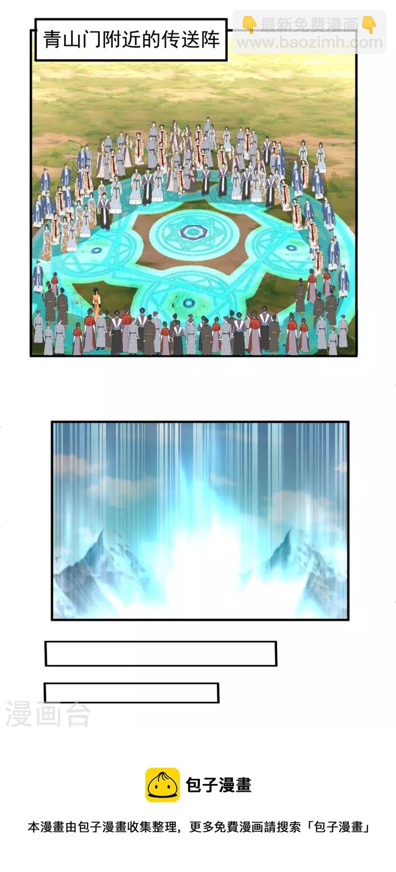 第261话 蝶衣化灵兽