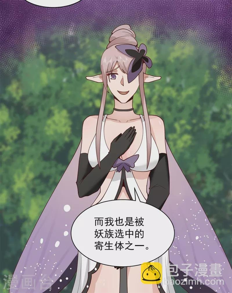 第262话 御兽宗的秘密