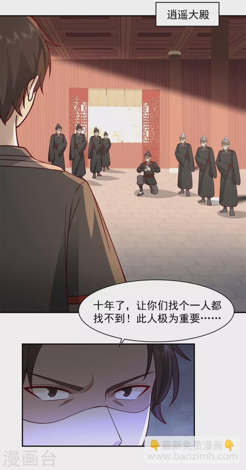 第262话 御兽宗的秘密