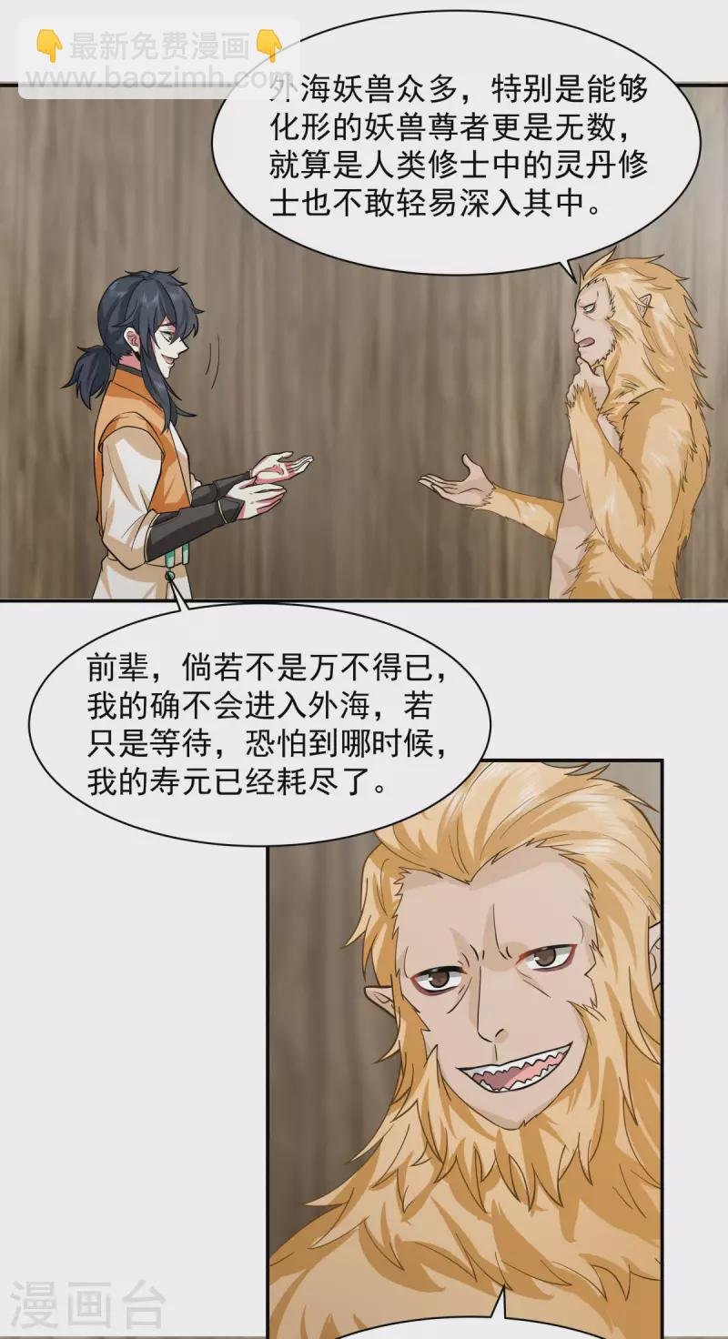第263话 采灵果